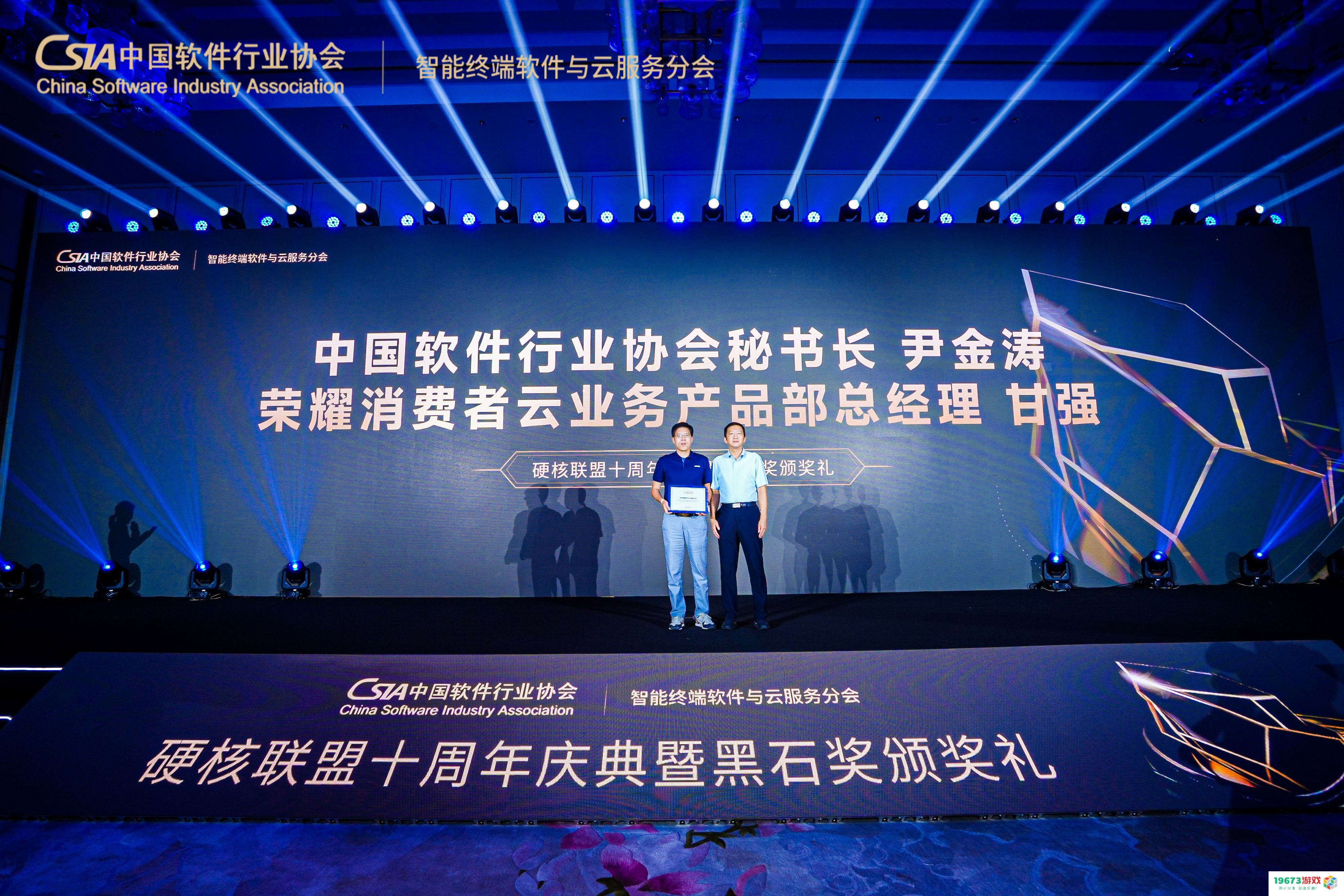 荣光加冕，共筑辉煌，2024黑石奖圆满落幕！