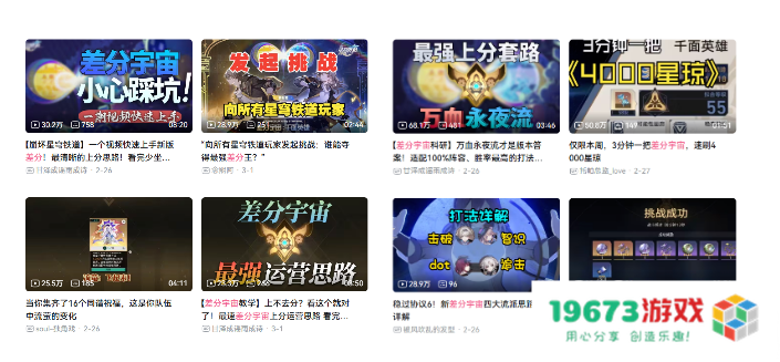 《崩坏：星穹铁道》的新差分宇宙有多好玩？我的朋友已经玩疯了