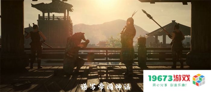 《帝国神话》国服主题曲MV《听潮》发布