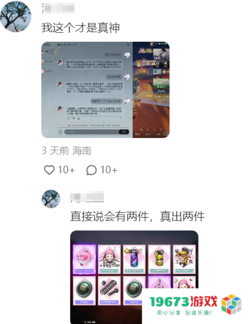 《和平精英》版DeepSeek火爆上线，只用3天就让大家“玩疯了”