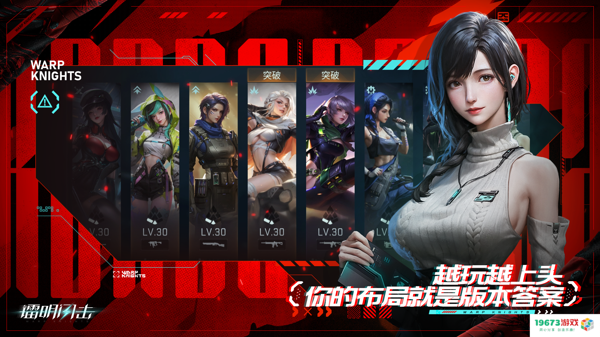 不在换皮上躺赢，3D原创卡牌《镭明闪击》「塔攻测试」即将开启！