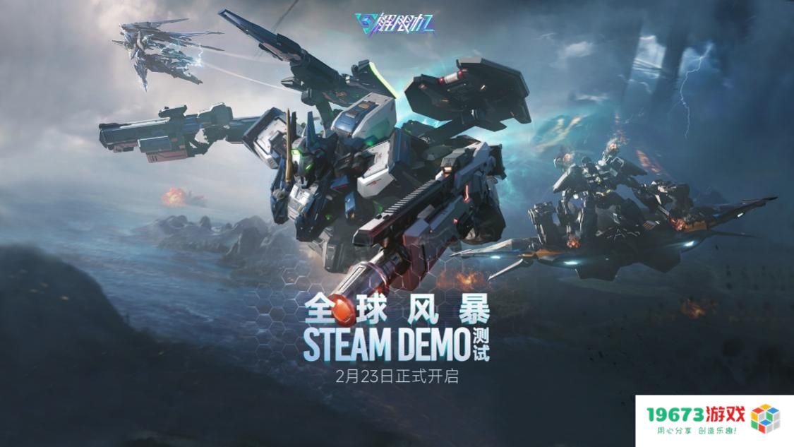 《解限机》测试全球爆火，高品质打破日美机甲题材垄断