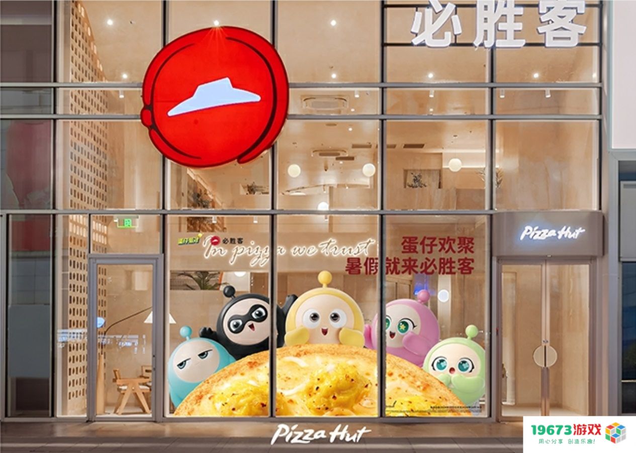 《蛋仔派对》必胜客全国联动，IP赋能的跨界标杆！