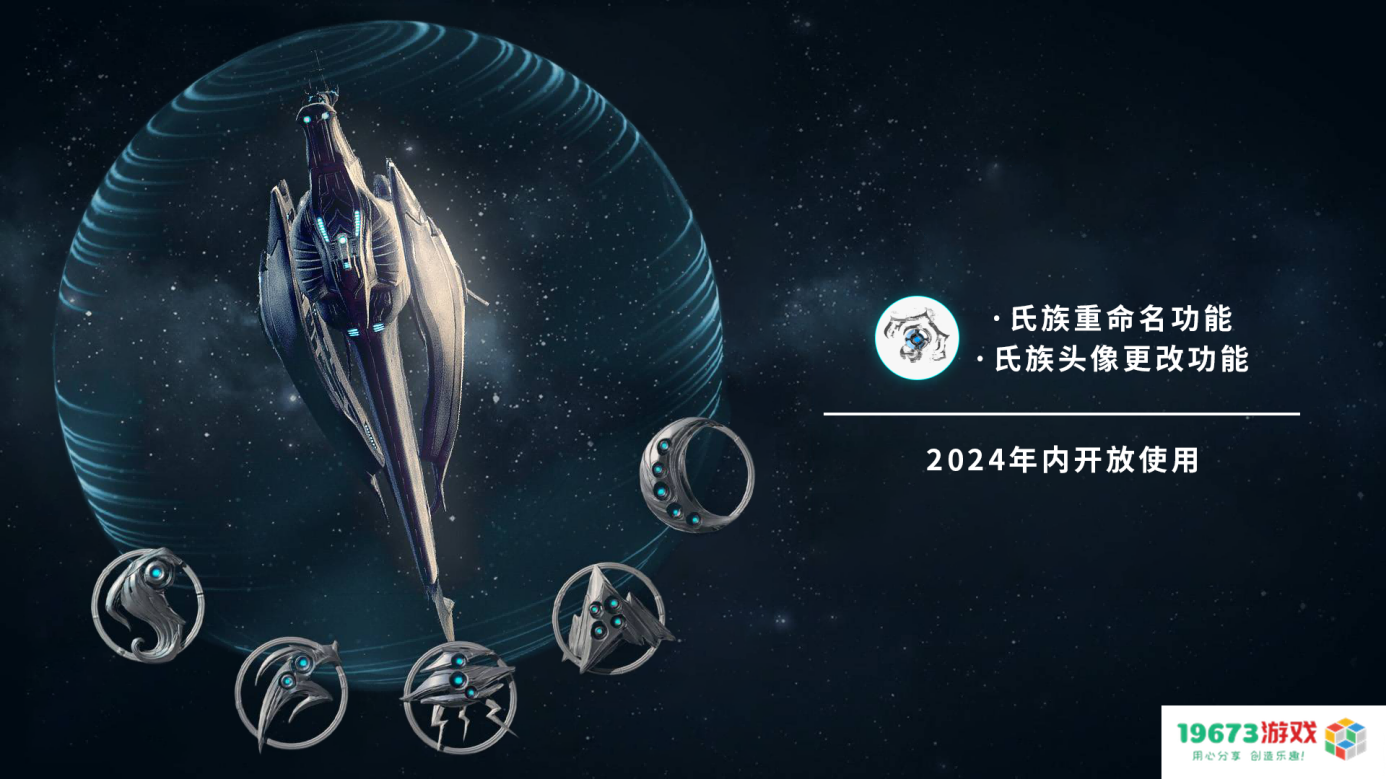 TennoCon2024圆满收官，年度版本「星际战甲：1999」将于冬季到来！