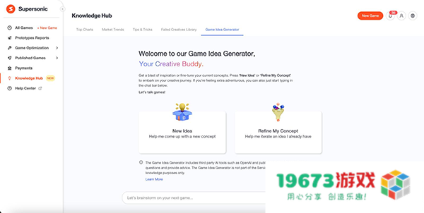 Supersonic 推出游戏创意生成器，AI 助力激发开发者创作灵感