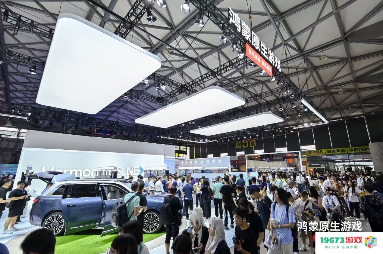 ChinaJoy 2024：永劫光遇等40+款鸿蒙原生游戏首次亮相 技术赋能精品游戏体验