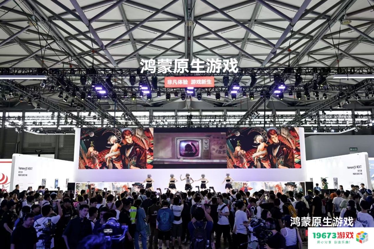 ChinaJoy 2024：永劫光遇等40+款鸿蒙原生游戏首次亮相 技术赋能精品游戏体验