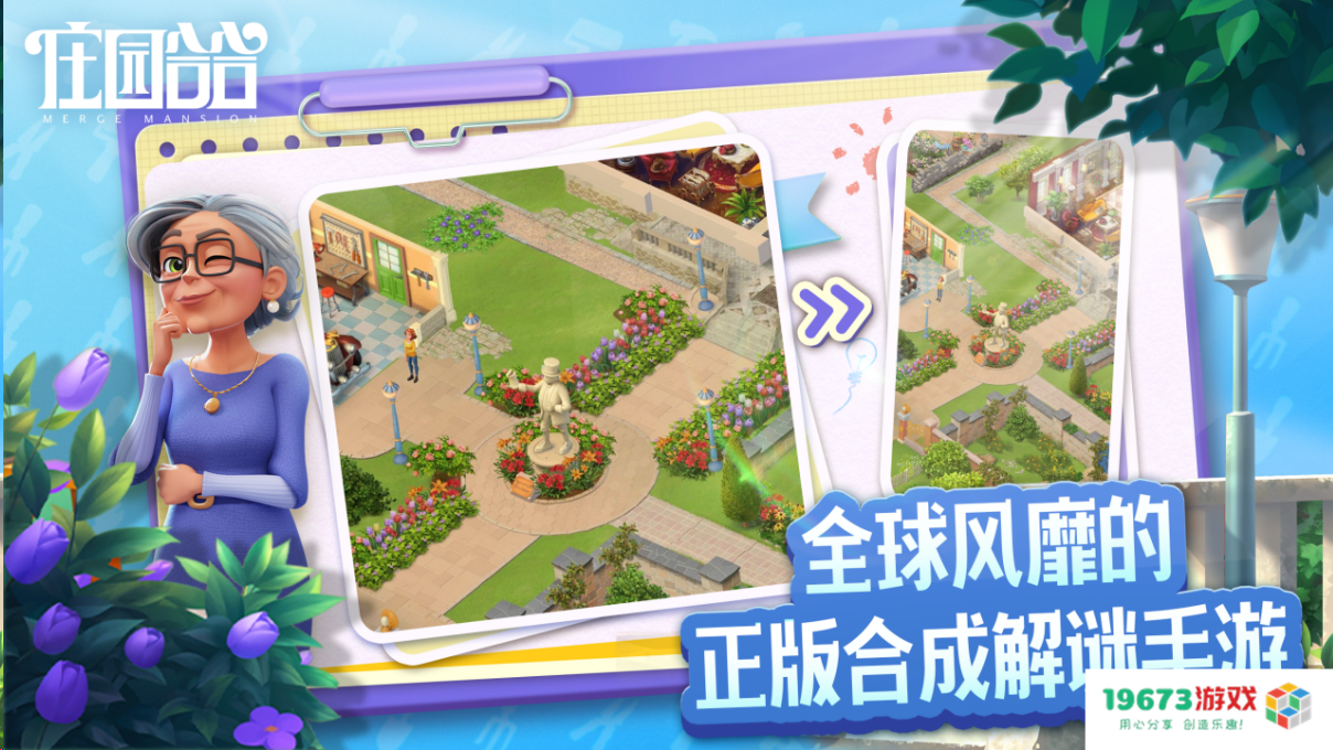 定档7月23日！PAPI和叶公子竟都加入了《庄园合合》？