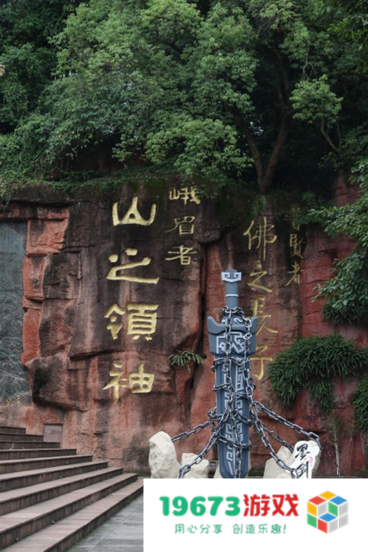 峨嵋山新增“墨剑”打卡点  起底《墨剑江湖》手游