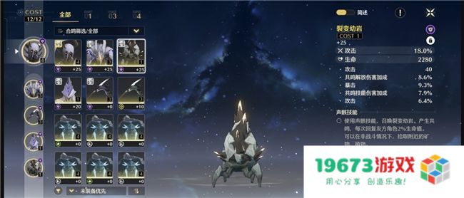《鸣潮》帧率上限解除！影驰 GeForce RTX 40系列+DLSS带来性能狂飙！