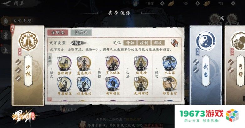 友谊时光旗舰手游《墨剑江湖》今日震撼公测