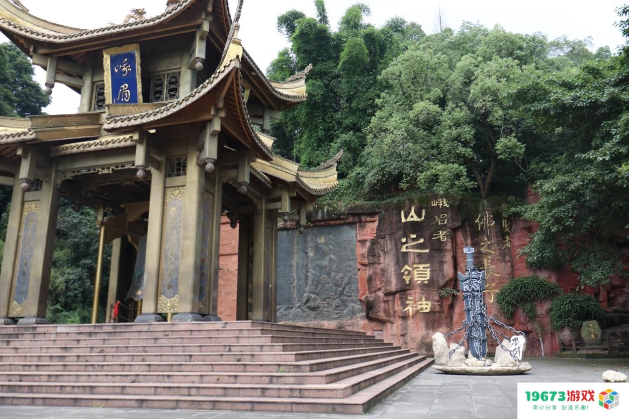 《墨剑江湖》手游携手峨眉文旅，打造原汁原味峨眉派