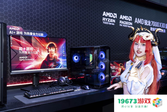 MSI微星现场助阵 AMD锐龙9000系列处理器亮相ChinaJoy 2024