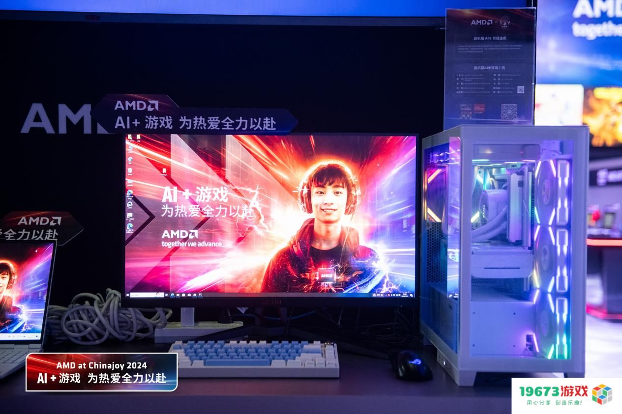 MSI微星现场助阵 AMD锐龙9000系列处理器亮相ChinaJoy 2024