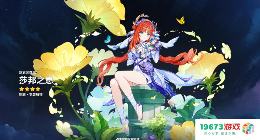角色厨狂喜，原神4.8活动剧情妮露亮眼，选空的玩家幸运了