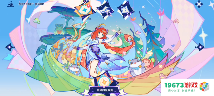 角色厨狂喜，原神4.8活动剧情妮露亮眼，选空的玩家幸运了