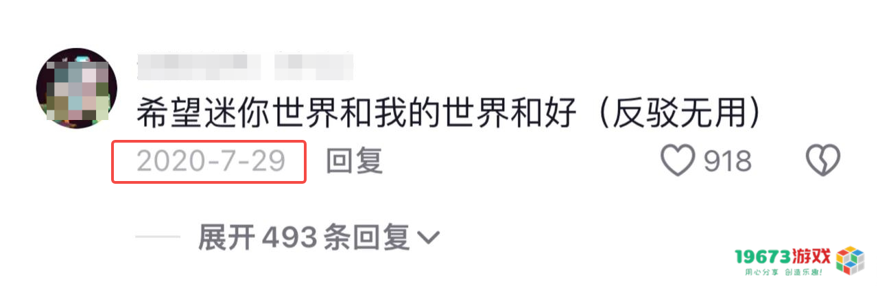 《迷你世界》求和好后续：与过去和解的道路上，真诚是否是必杀技