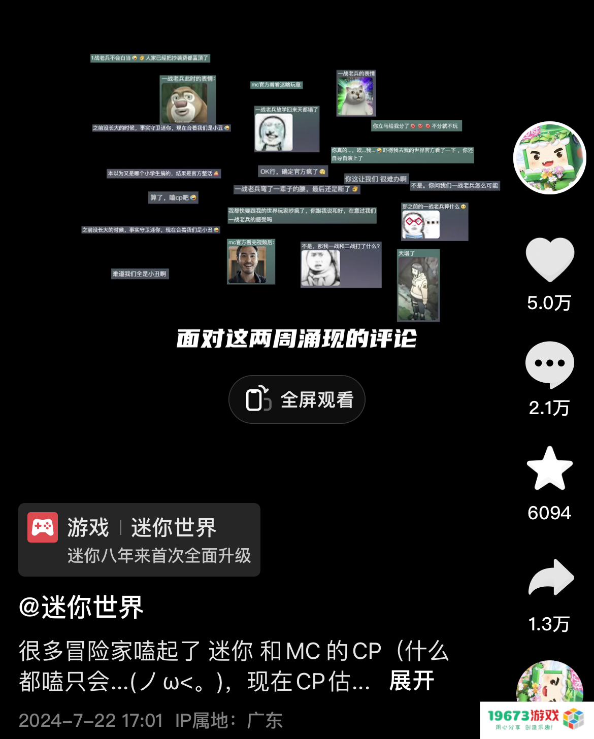 《迷你世界》求和好后续：与过去和解的道路上，真诚是否是必杀技