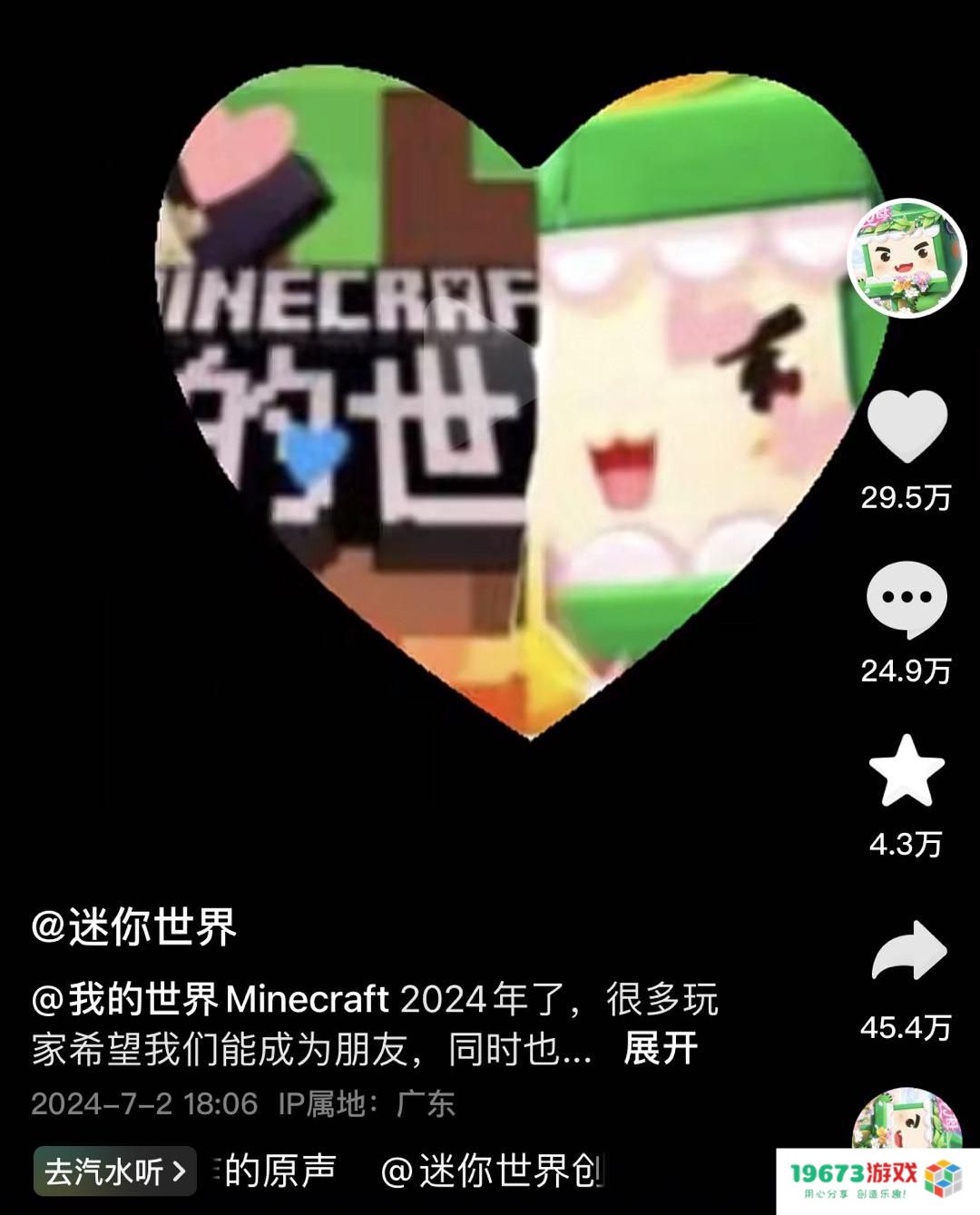 《迷你世界》求和好后续：与过去和解的道路上，真诚是否是必杀技