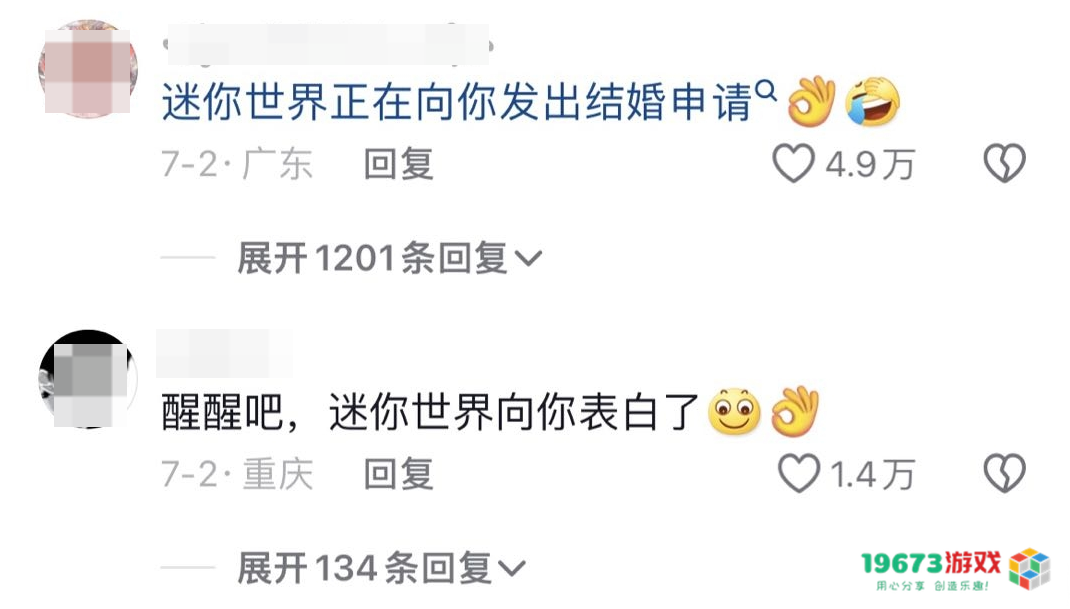 《迷你世界》求和好后续：与过去和解的道路上，真诚是否是必杀技