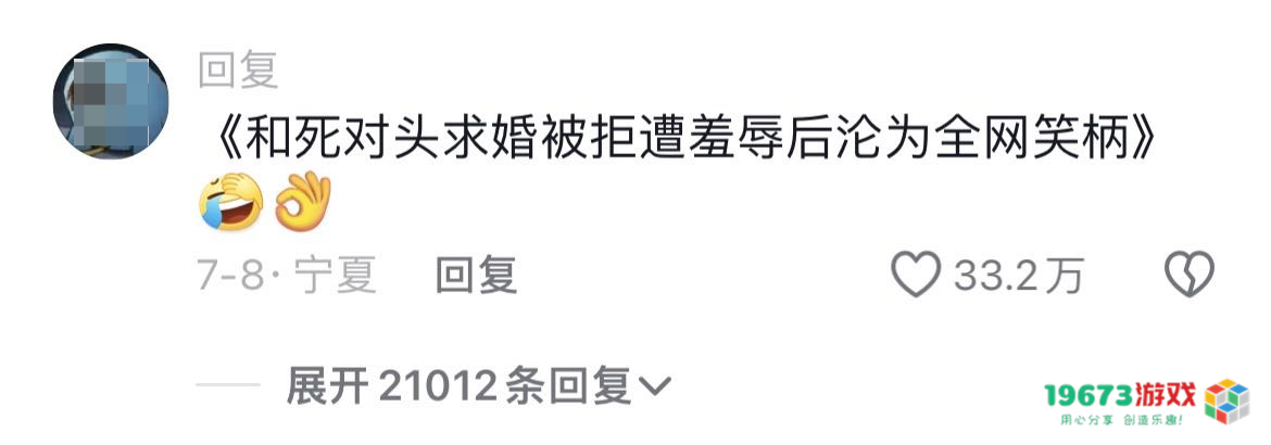 《迷你世界》求和好后续：与过去和解的道路上，真诚是否是必杀技