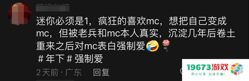 《迷你世界》求和好后续：与过去和解的道路上，真诚是否是必杀技