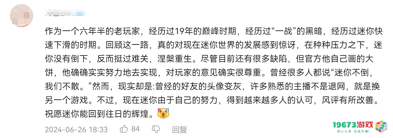《迷你世界》求和好后续：与过去和解的道路上，真诚是否是必杀技