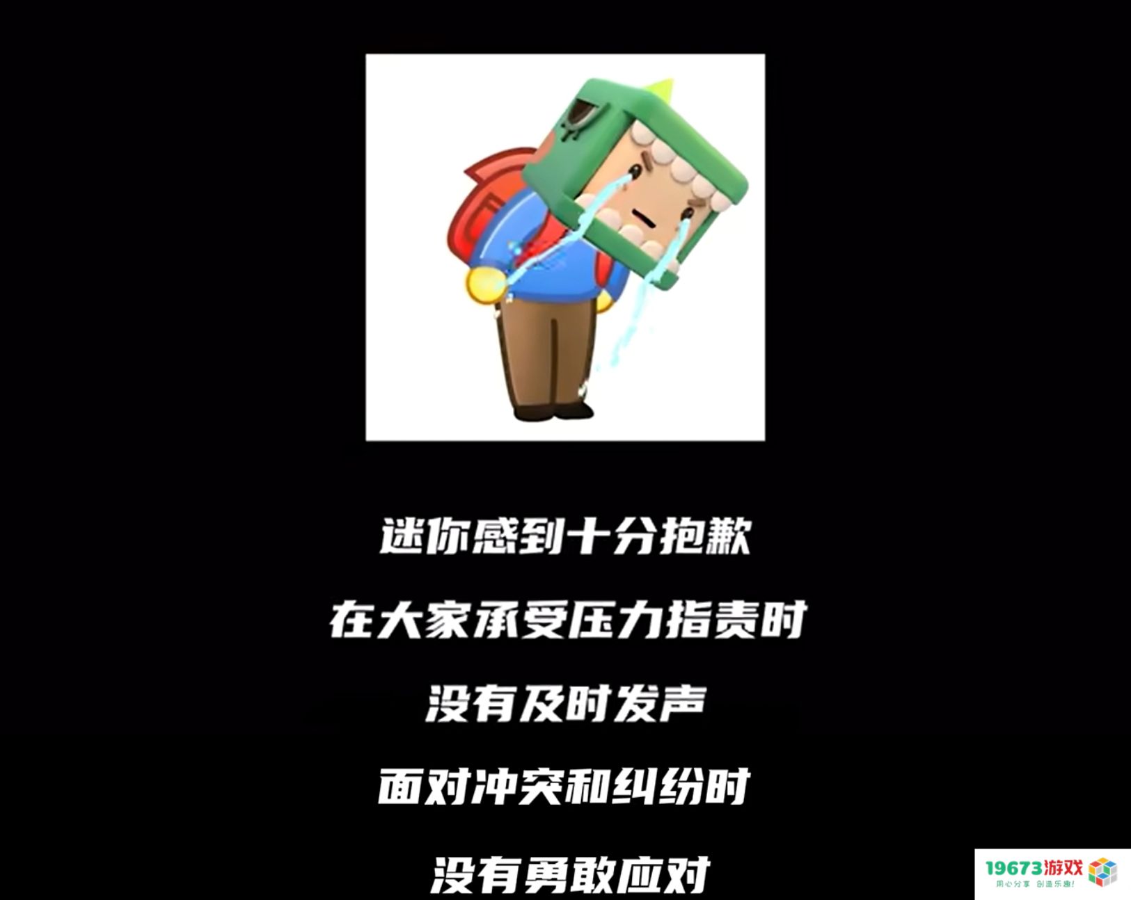《迷你世界》求和好后续：与过去和解的道路上，真诚是否是必杀技