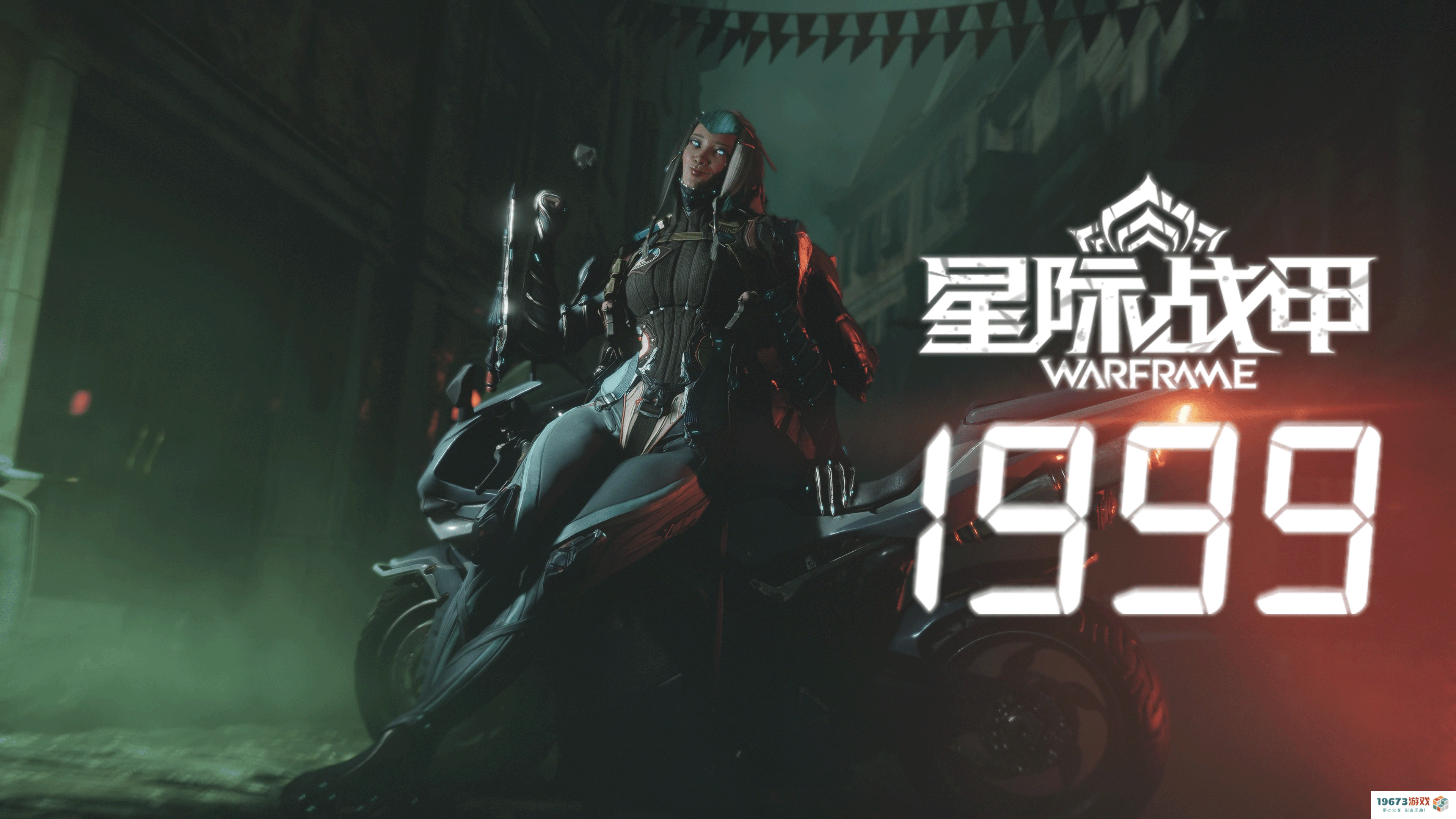 TennoCon7月20日直播！《星际战甲》年度版本即将曝光，系列活动开启！