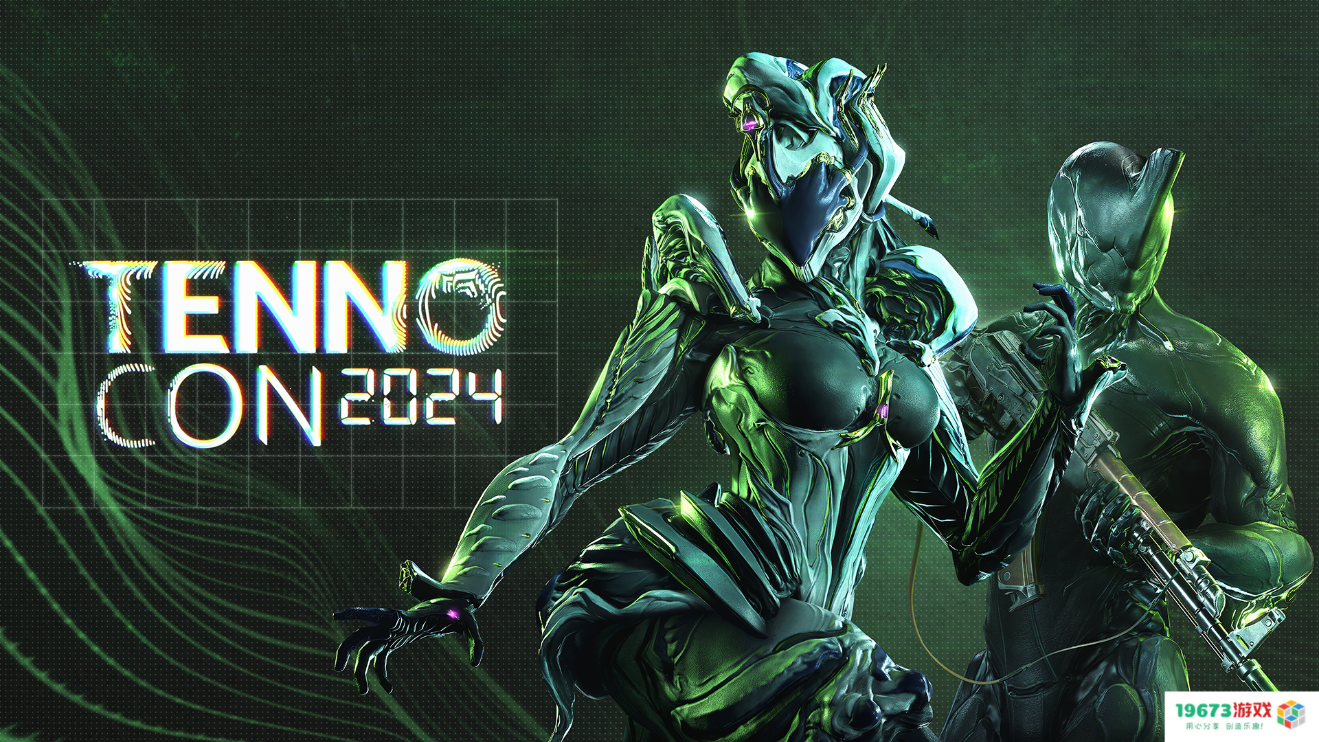 TennoCon7月20日直播！《星际战甲》年度版本即将曝光，系列活动开启！