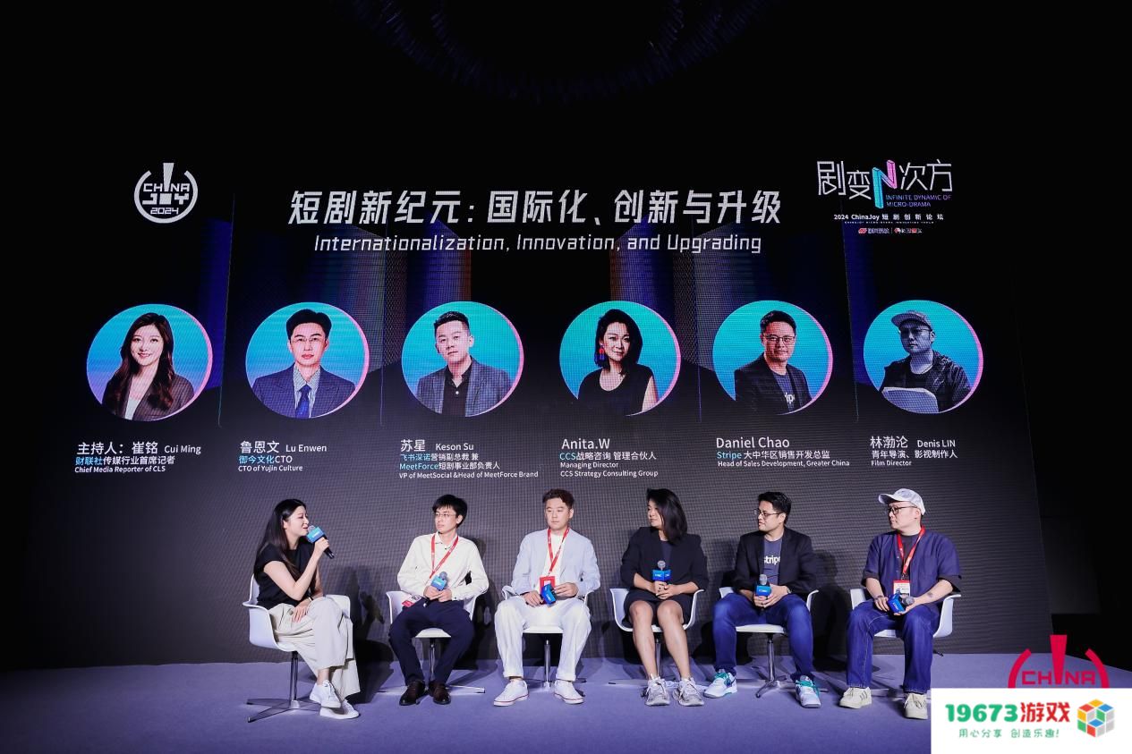 2024 ChinaJoy，飞书深诺集团携旗下Meetgames 全链路发行服务助力游戏企业全球成功