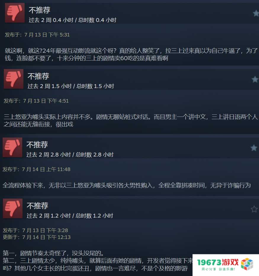 日本动作女老师“争先恐后”进入游戏行业