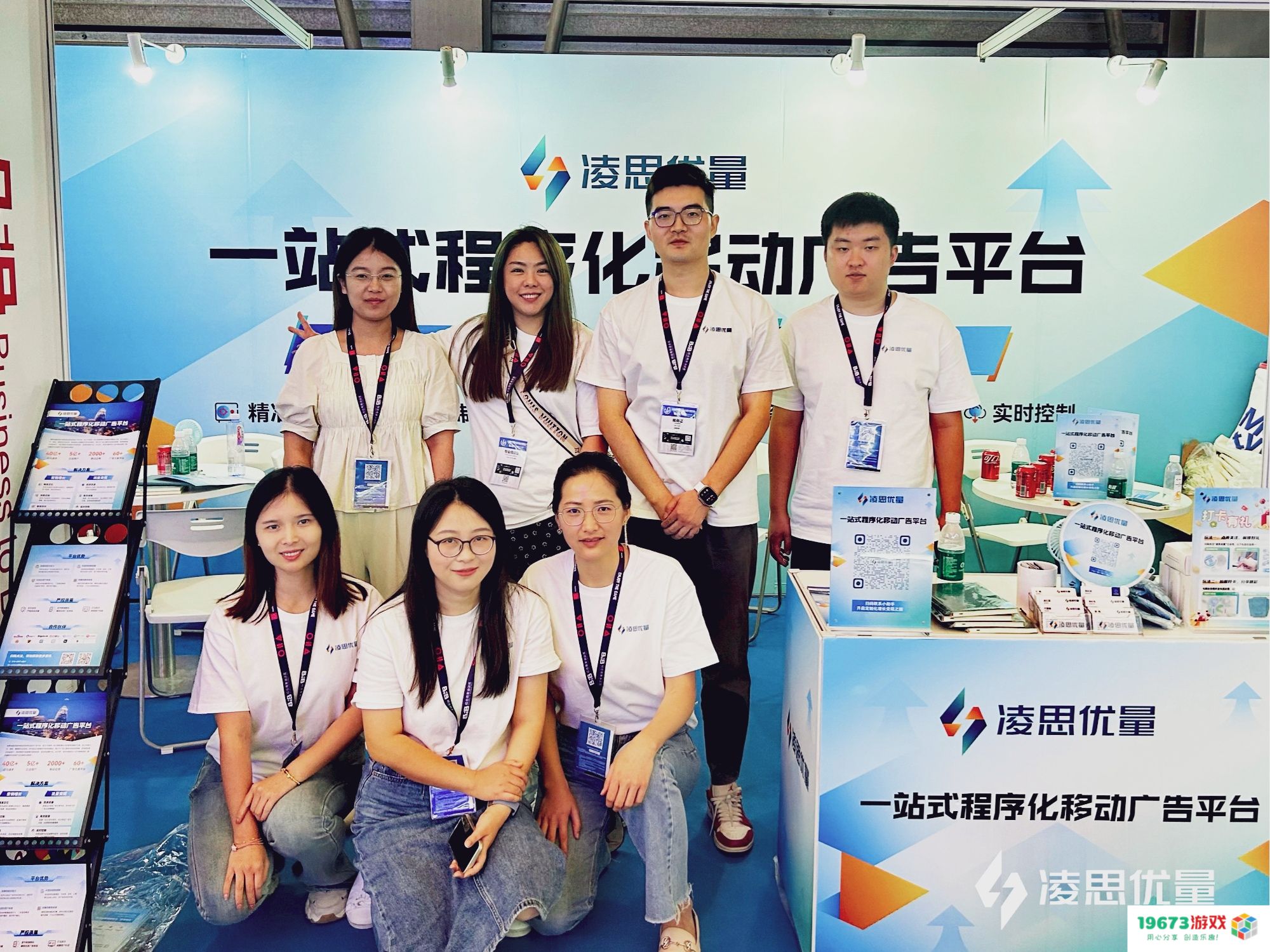 凌思优量首次亮相ChinaJoy，一站式解决方案深度赋能增长变现