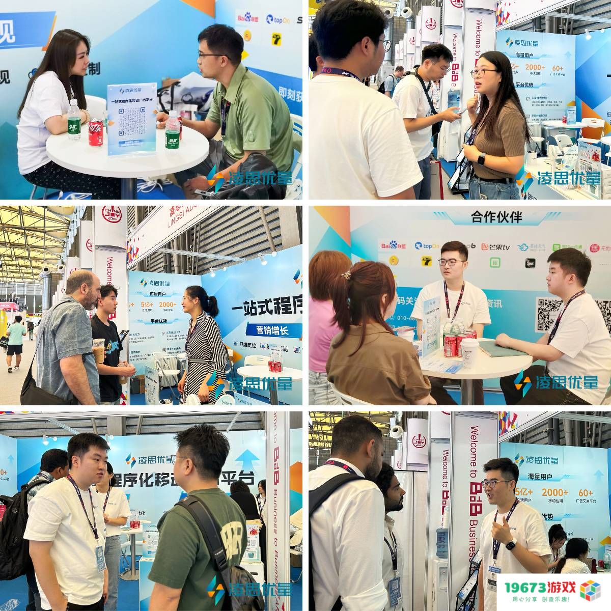 凌思优量首次亮相ChinaJoy，一站式解决方案深度赋能增长变现