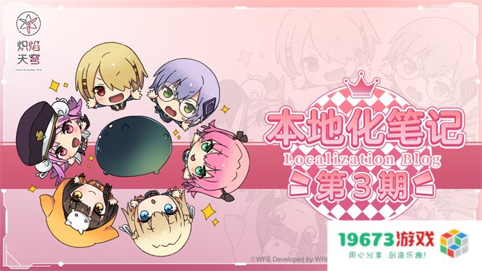 《炽焰天穹》全平台公测正式开启，少女们悲喜交织的凄美物语今日开幕