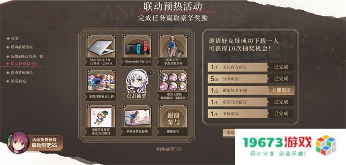 《炽焰天穹》全平台公测正式开启，少女们悲喜交织的凄美物语今日开幕
