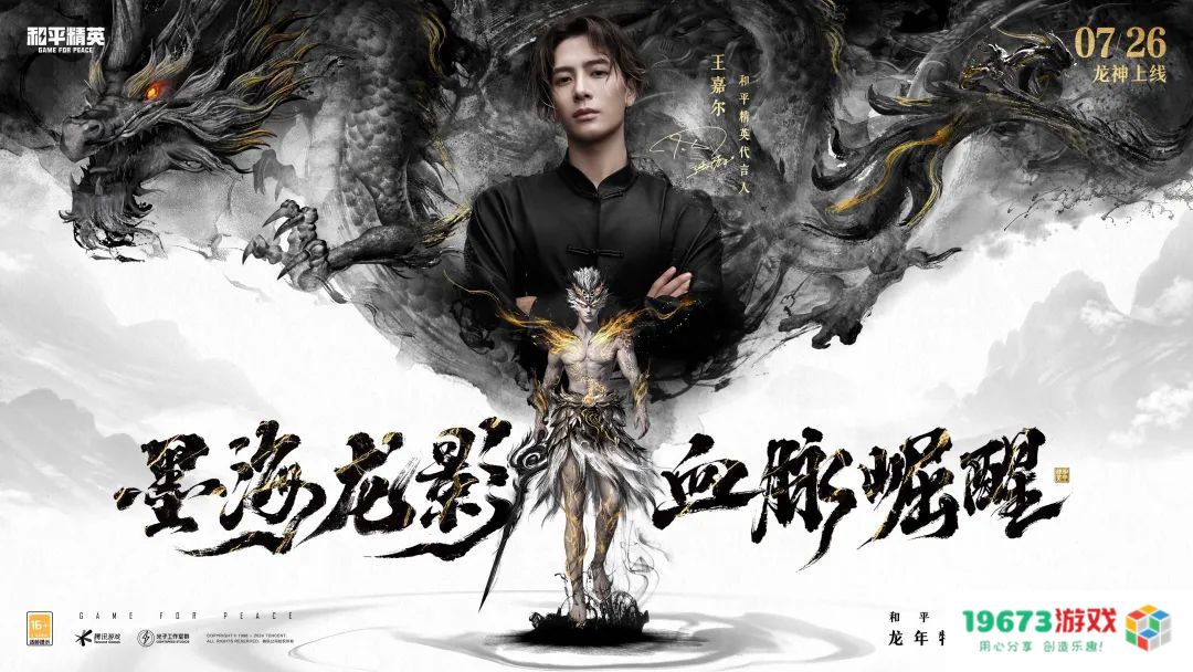 神装再刷屏，《和平精英》真就“做什么都火”？