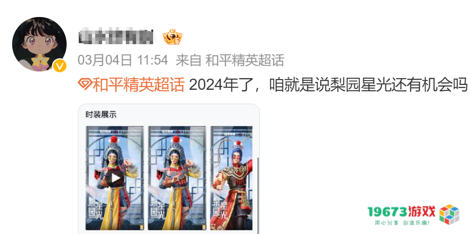 神装再刷屏，《和平精英》真就“做什么都火”？