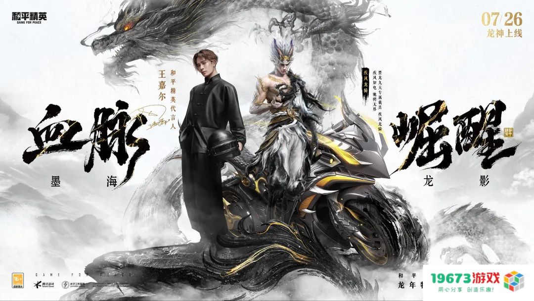 神装再刷屏，《和平精英》真就“做什么都火”？