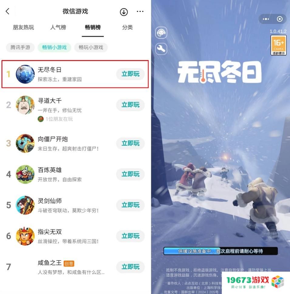 《Whiteout Survival》重返榜首 点点互动与您相约2024ChinaJoy