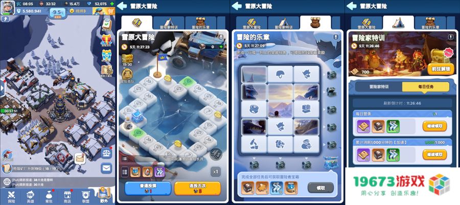 《Whiteout Survival》重返榜首 点点互动与您相约2024ChinaJoy