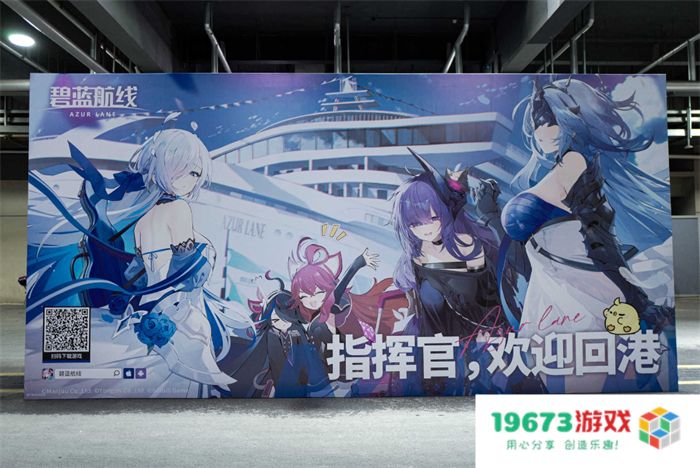 盛夏时节的科幻主题大冒险！《碧蓝航线》参展BW2024精彩回顾