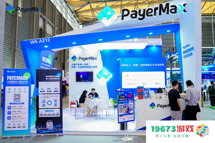 ChinaJoy上海开幕 PayerMax携矩阵式服务助力游戏行业全球增长