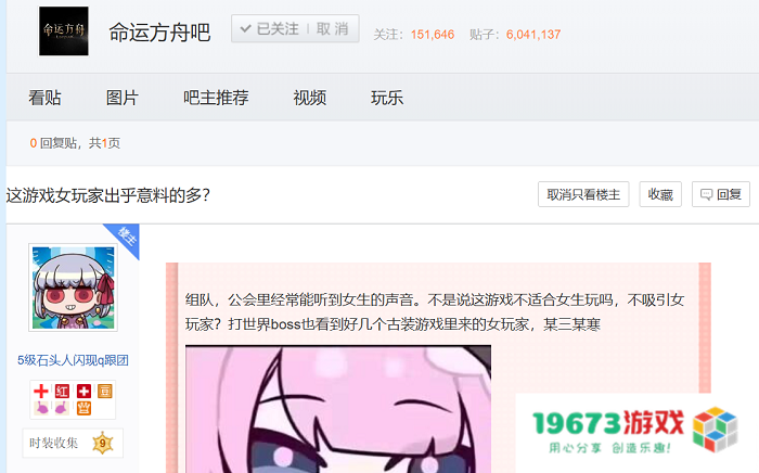 命运方舟周年庆版本即将开启，众多明星主播爆改“自来水”