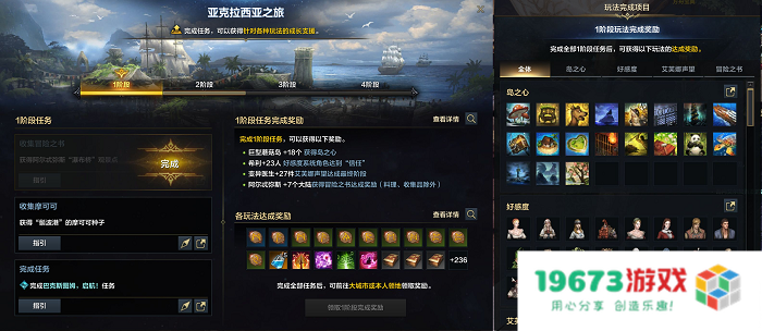 命运方舟周年庆版本即将开启，众多明星主播爆改“自来水”