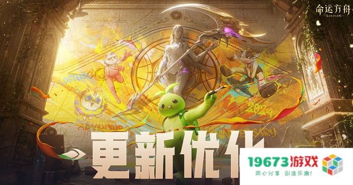 命运方舟周年庆版本即将开启，众多明星主播爆改“自来水”