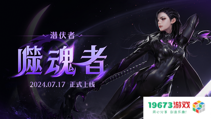 命运方舟周年庆版本即将开启，众多明星主播爆改“自来水”