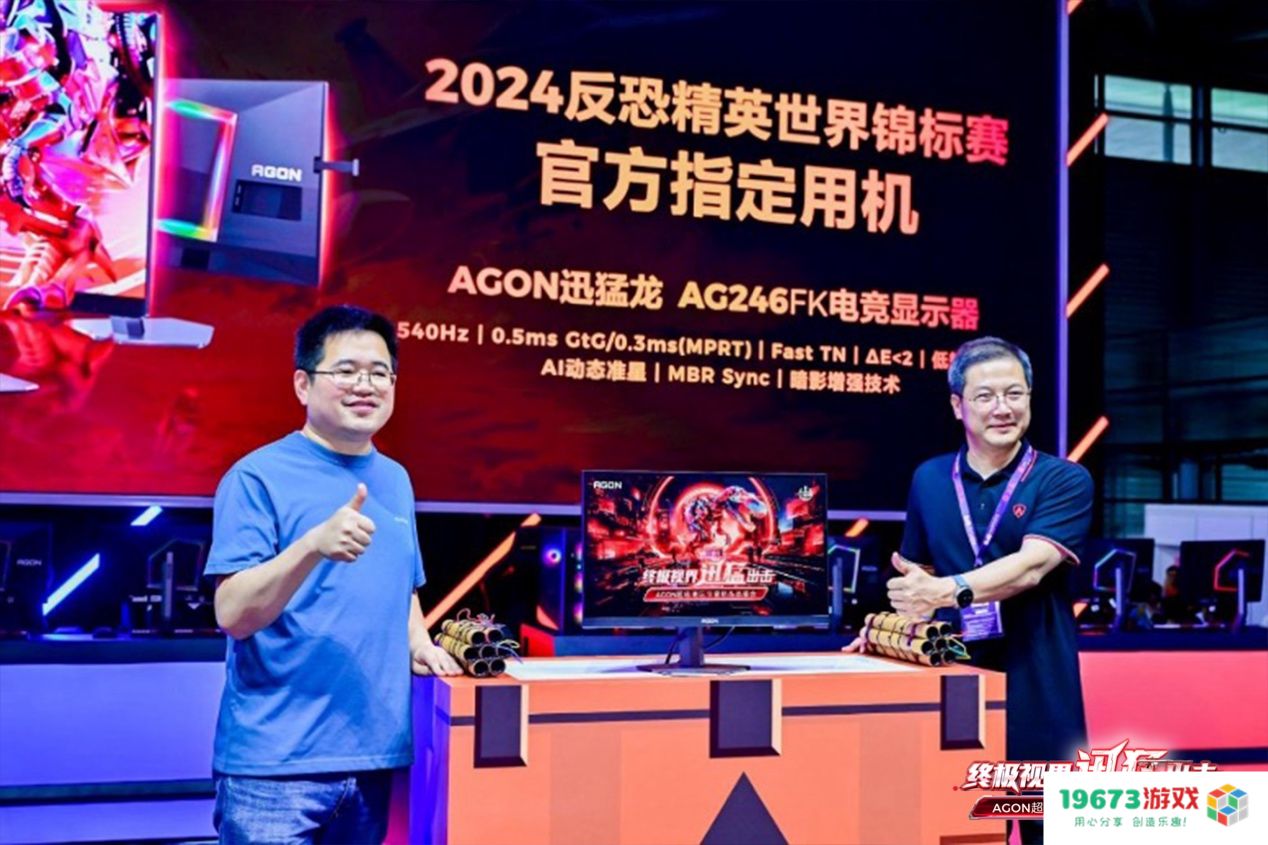 FUN肆嗨 潮好玩 AGON爱攻超级潮玩节落地CJ2024