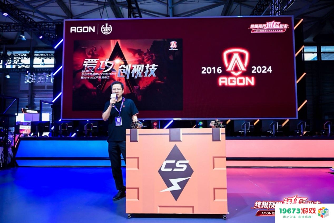 FUN肆嗨 潮好玩 AGON爱攻超级潮玩节落地CJ2024
