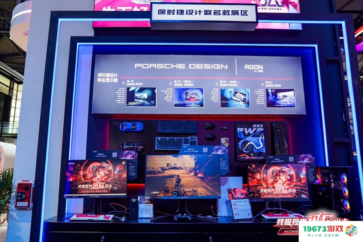 FUN肆嗨 潮好玩 AGON爱攻超级潮玩节落地CJ2024